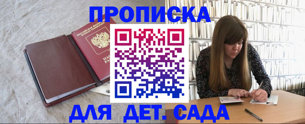 временная регистрация собственник в Сорске