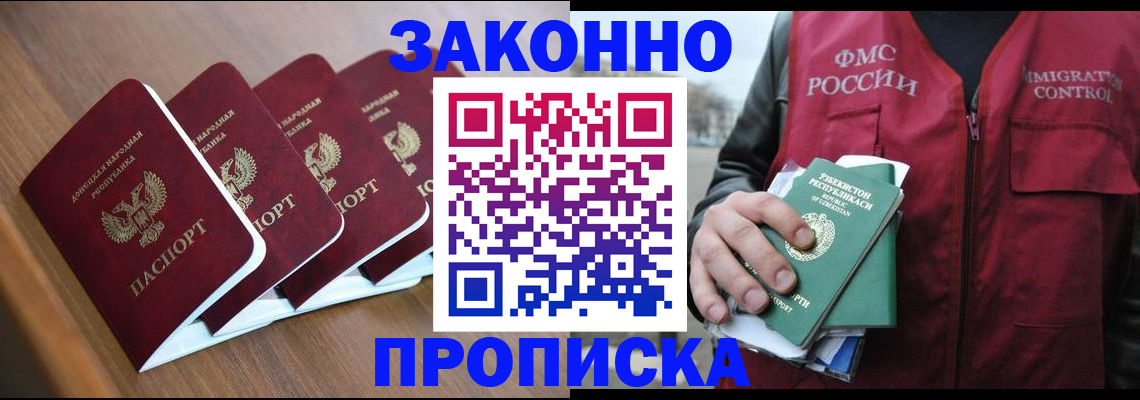 временная регистрация в квартире в Сорске