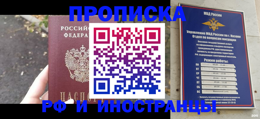 прописка поиск в Сорске