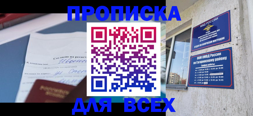 прописка паспорт в Сорске