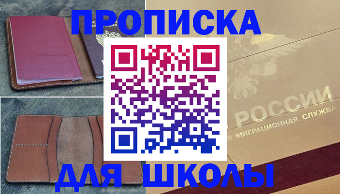 прописка поиск в Сорске