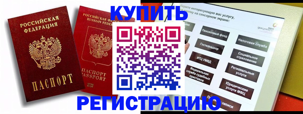 прописка от собственника в Сорске