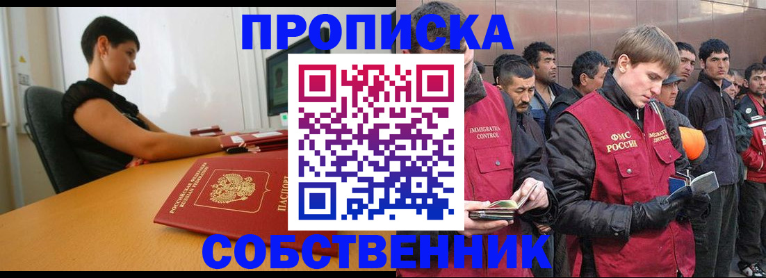 временная регистрация 2025 в Сорске