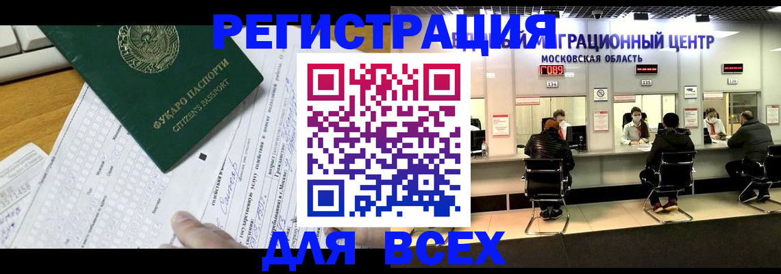 прописка паспорт в Сорске