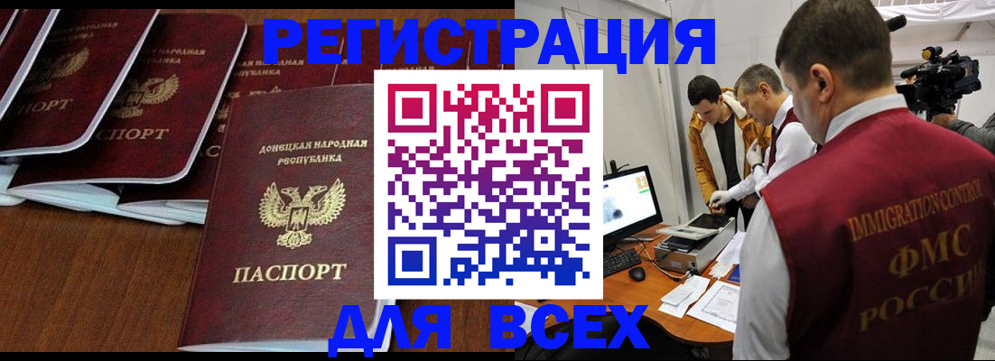 прописка в Сорске